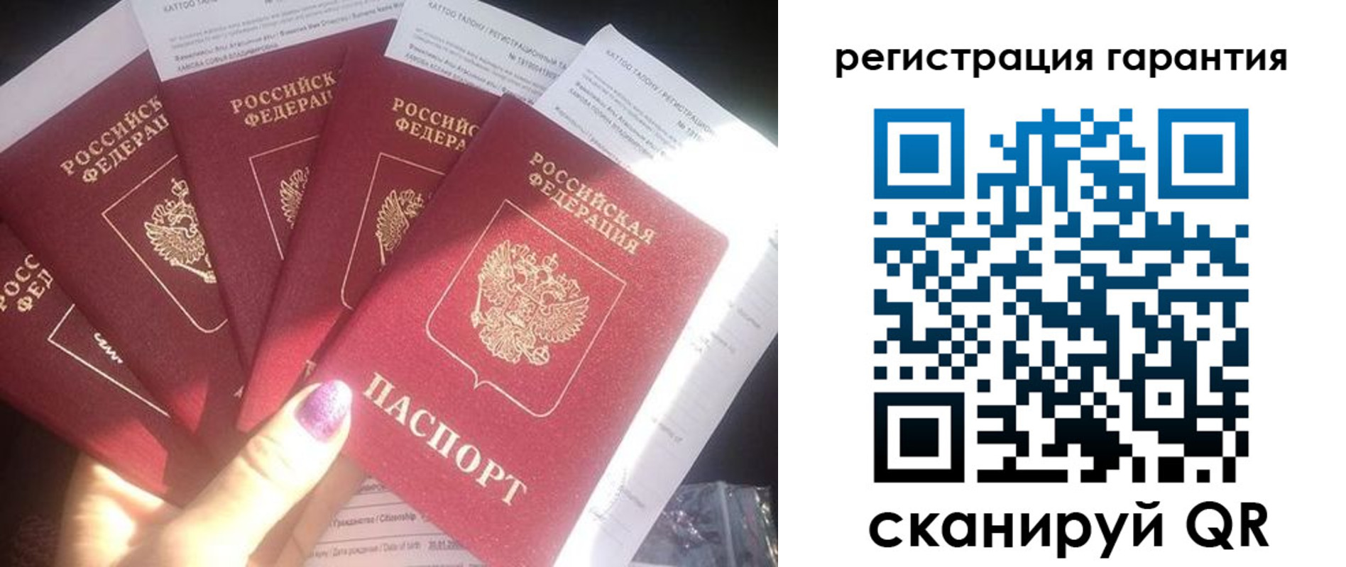 временная регистрация для всех в Асбесте