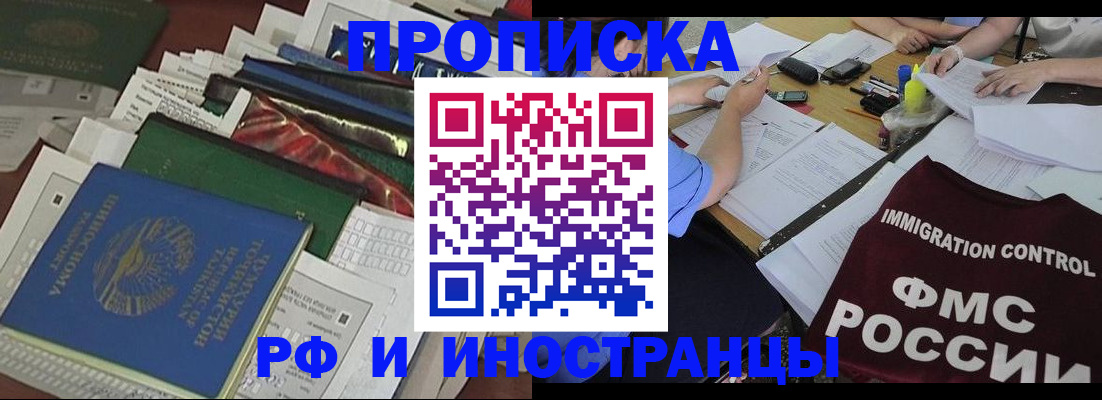 прописка гарантия в Асбесте
