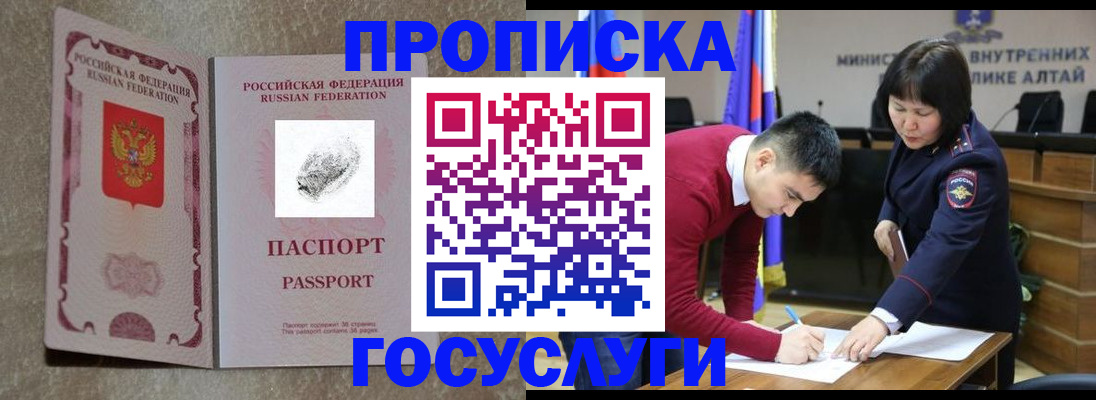 прописка гарантия в Асбесте