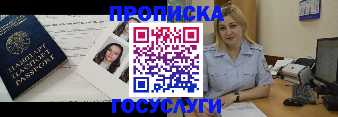 регистрация для школы в Асбесте