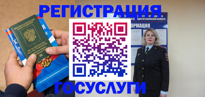 прописка 2025 в Асбесте
