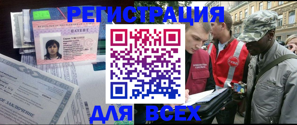 прописка гарантия в Асбесте