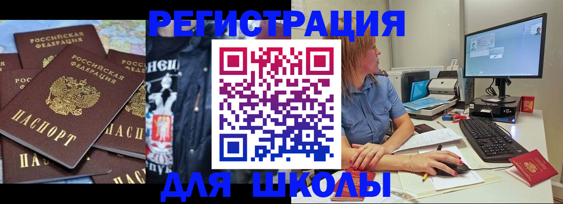 временная регистрация поиск в Асбесте